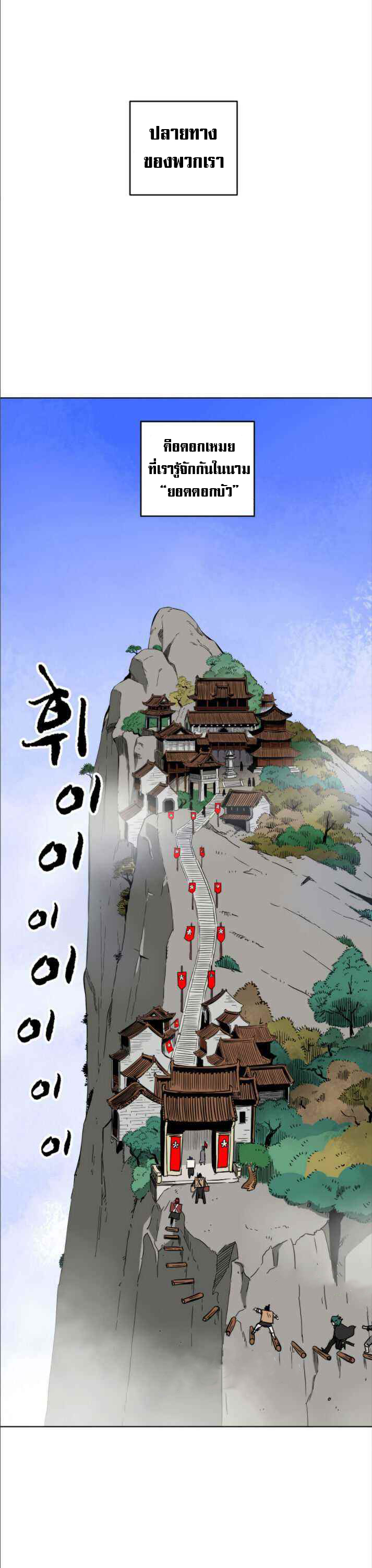 Infinite Level Up in Murim 29 (18)